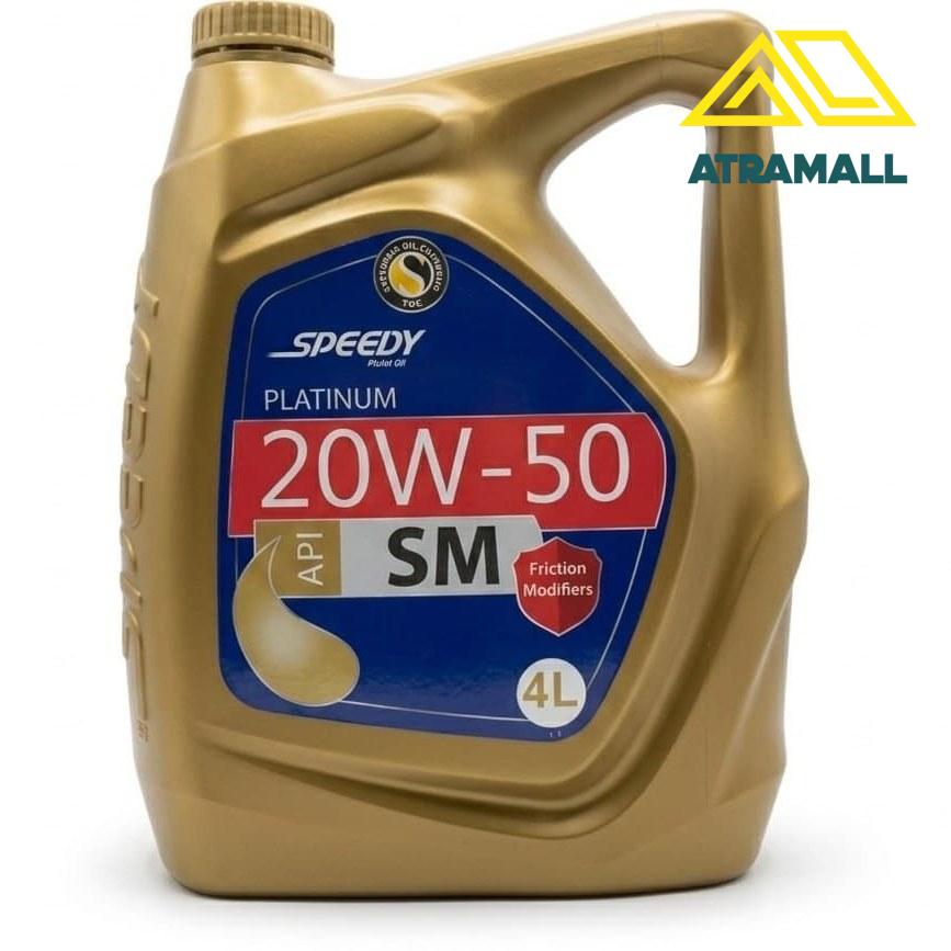 روغن موتور اسپیدی پلاتینیوم 20w50SM حجم 4 لیتر